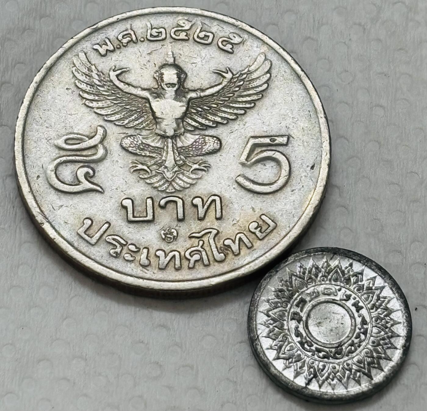 文馨钱币收藏第 299 场，长期接代拍业务 少见泰国 5 泰铢，萨当锡币 2 枚