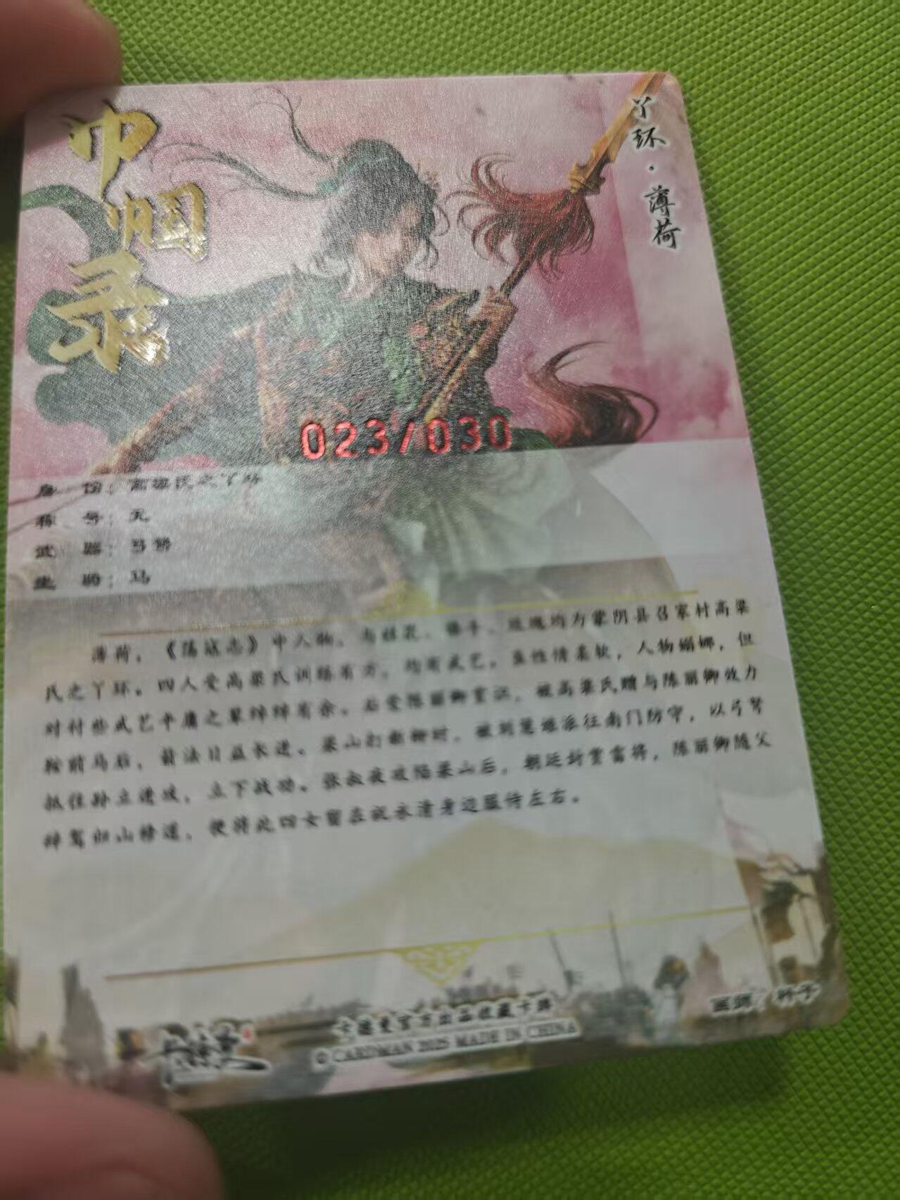 寸草不生 马年 第二期