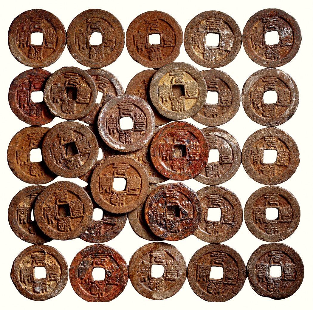 中贸圣佳2026四季・迎春拍卖会 六盈堂藏泉 钱币 证章 卡牌专场 “元丰通宝”篆书陕西路大铁钱一组三十三枚 尺寸不一