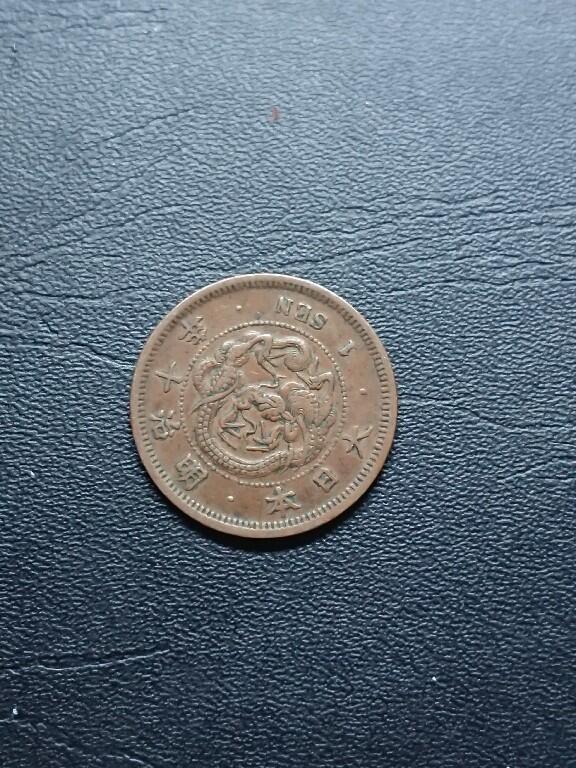 松南世界钱币——260409 日本龙一钱铜币2