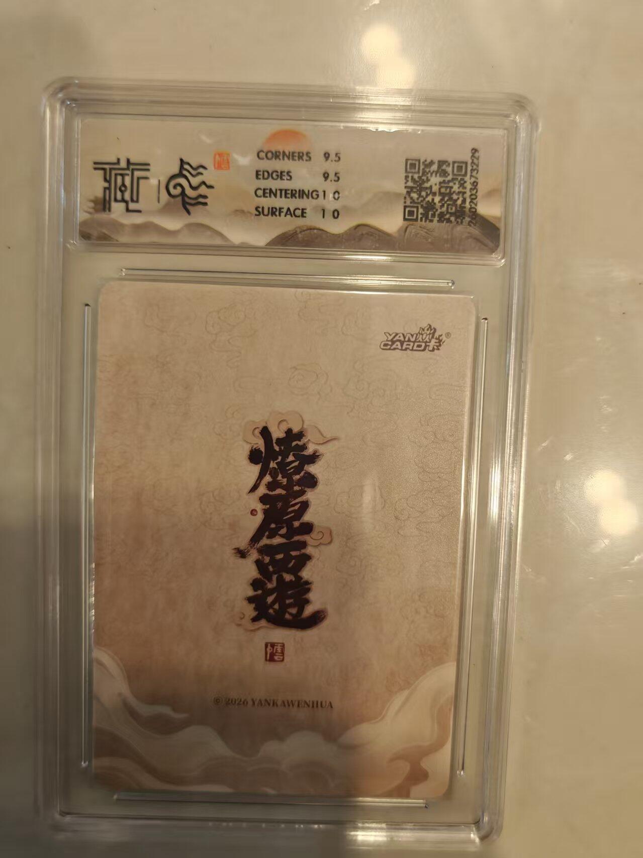 寸草不生 马年 第二期