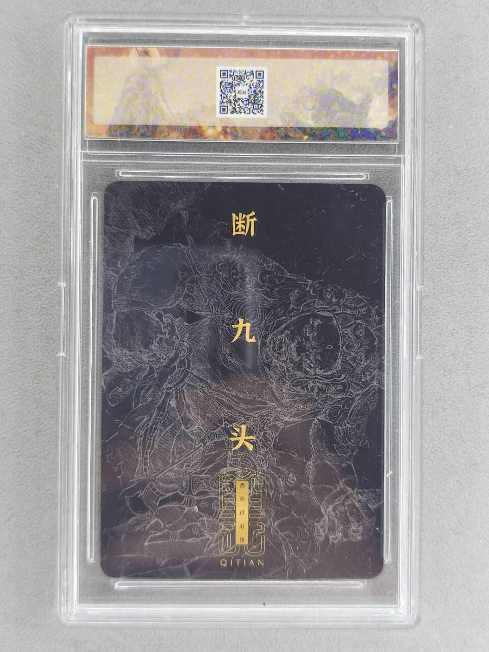 龙虎卡牌-八二场（满200元包邮，无佣金，每周六结拍，欢迎送拍）