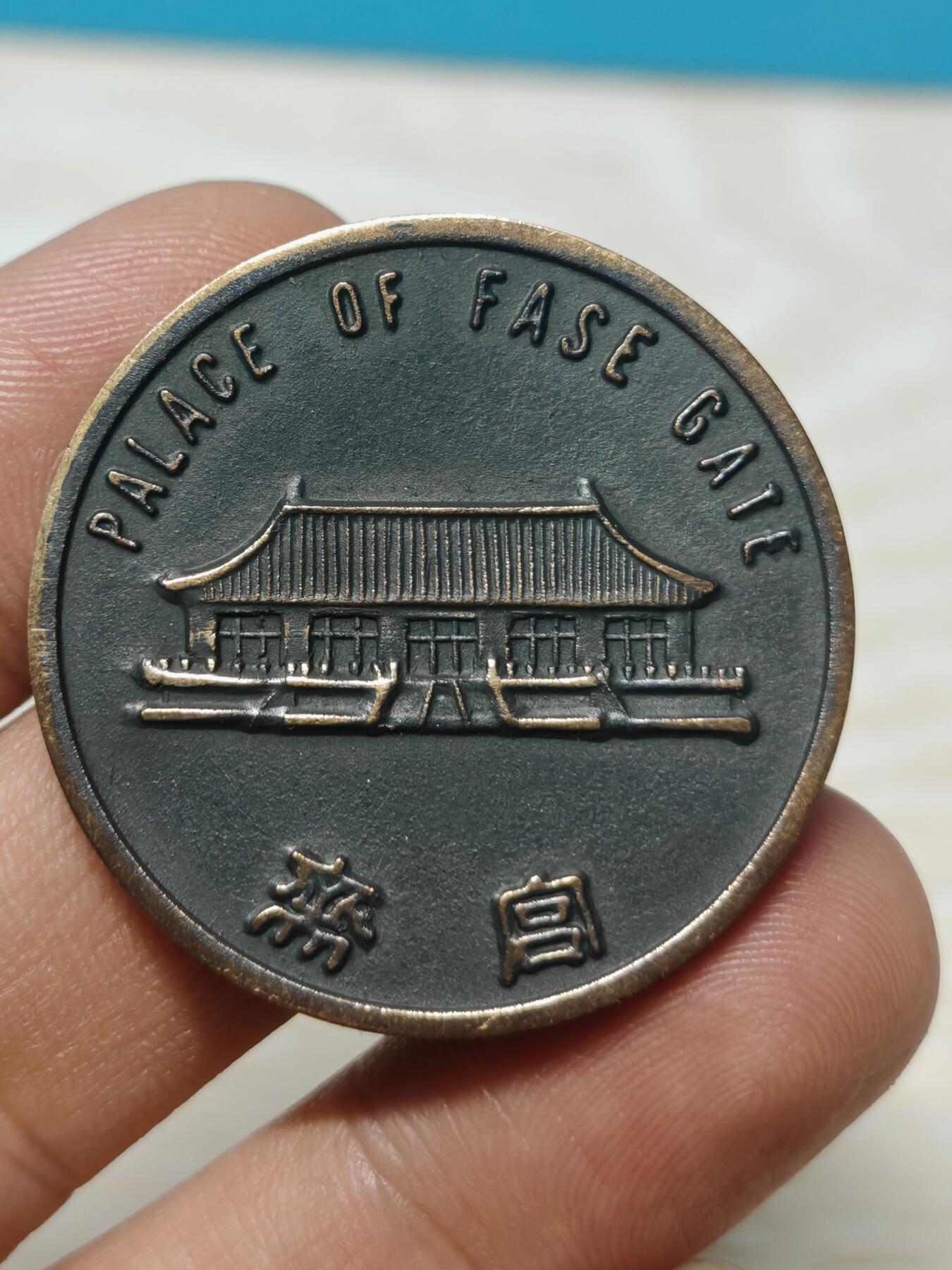 北京天坛系列纪念章一套5枚，铜质，直径约3.78cm，正面天坛祈年殿、皇穹宇、皇乾殿等建筑，背面有“坛门管理处”字样。整体品相几乎全新，保存较好，值得收藏。