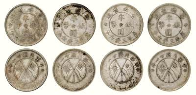 中贸圣佳2026四季・迎春拍卖会 六盈堂藏泉 钱币 证章 卡牌专场 - 云南省造双旗半圆银币一组四枚