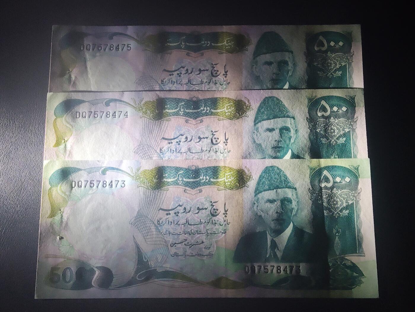 2026四月第二期，总第223期 巴基斯坦1986版500卢比AUNC/UNC-有针孔批量三连号 国父真纳