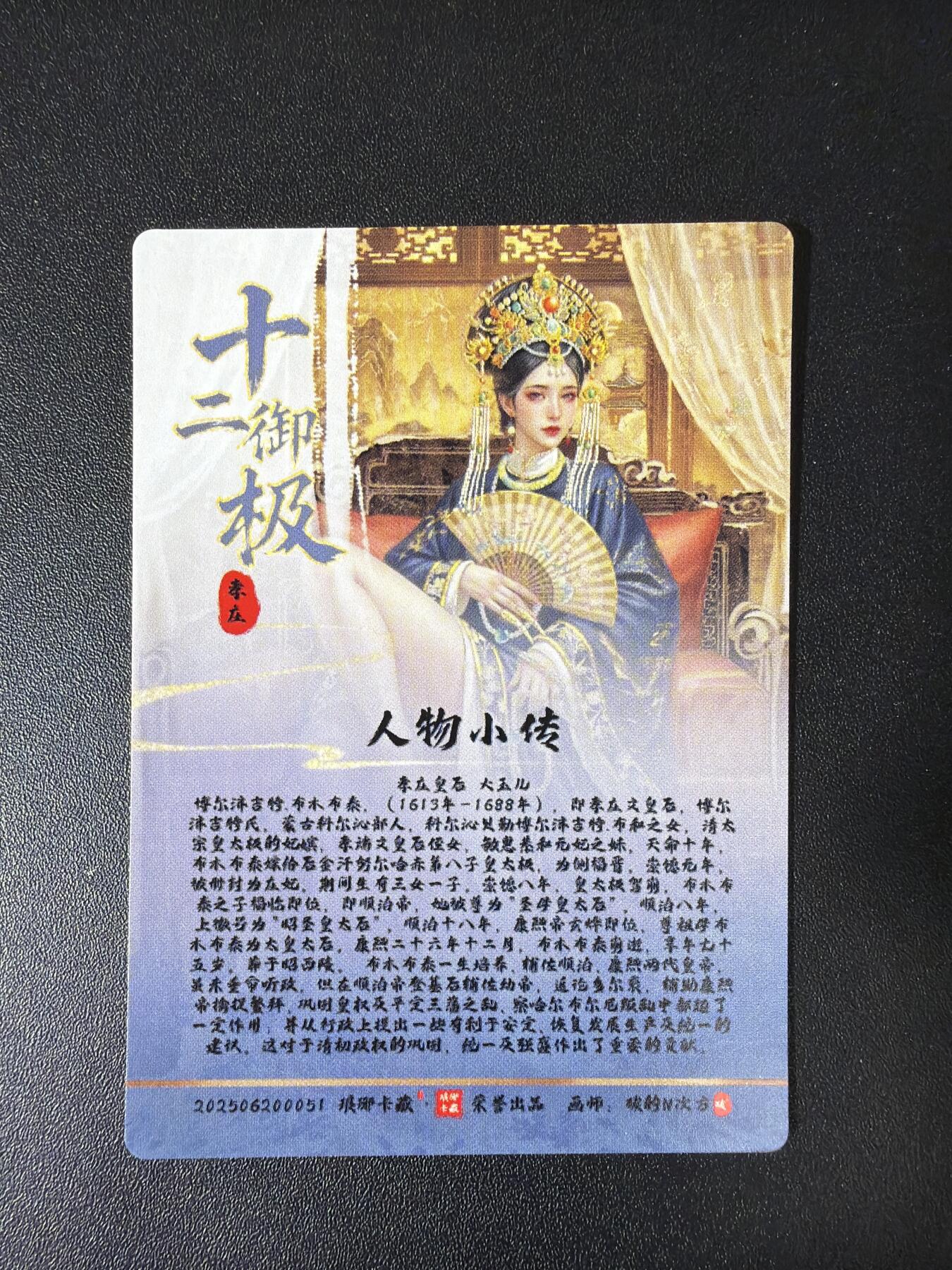 NO.30 好又多金牌大场，每周一站式配齐，方便凑单！（周6晚9点截拍，卖家送拍0抽成！） 琅琊卡藏 十二御极 碳的N次方 孝庄皇后 浮雕折光 9张