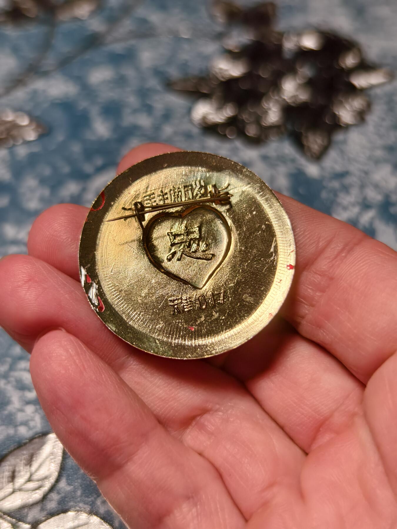 抚柳草堂-第二十四期章牌钱币  奖章勋章 满百包邮 放漏专场 六七十年代 毛主席像章 天津017    直径37.5mm  品相不错