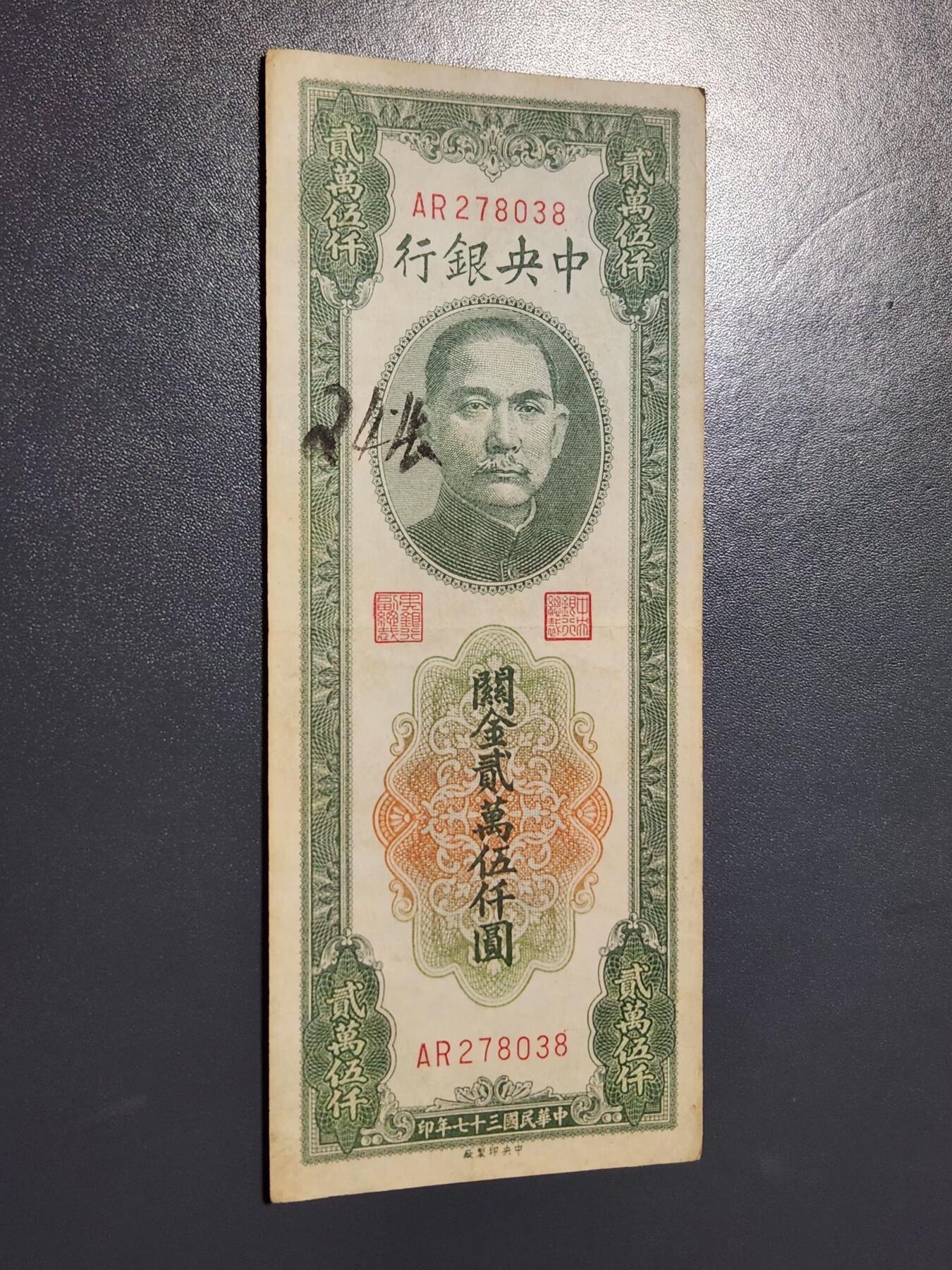 4月10号晚上8点 中外纸币自动截拍第43场