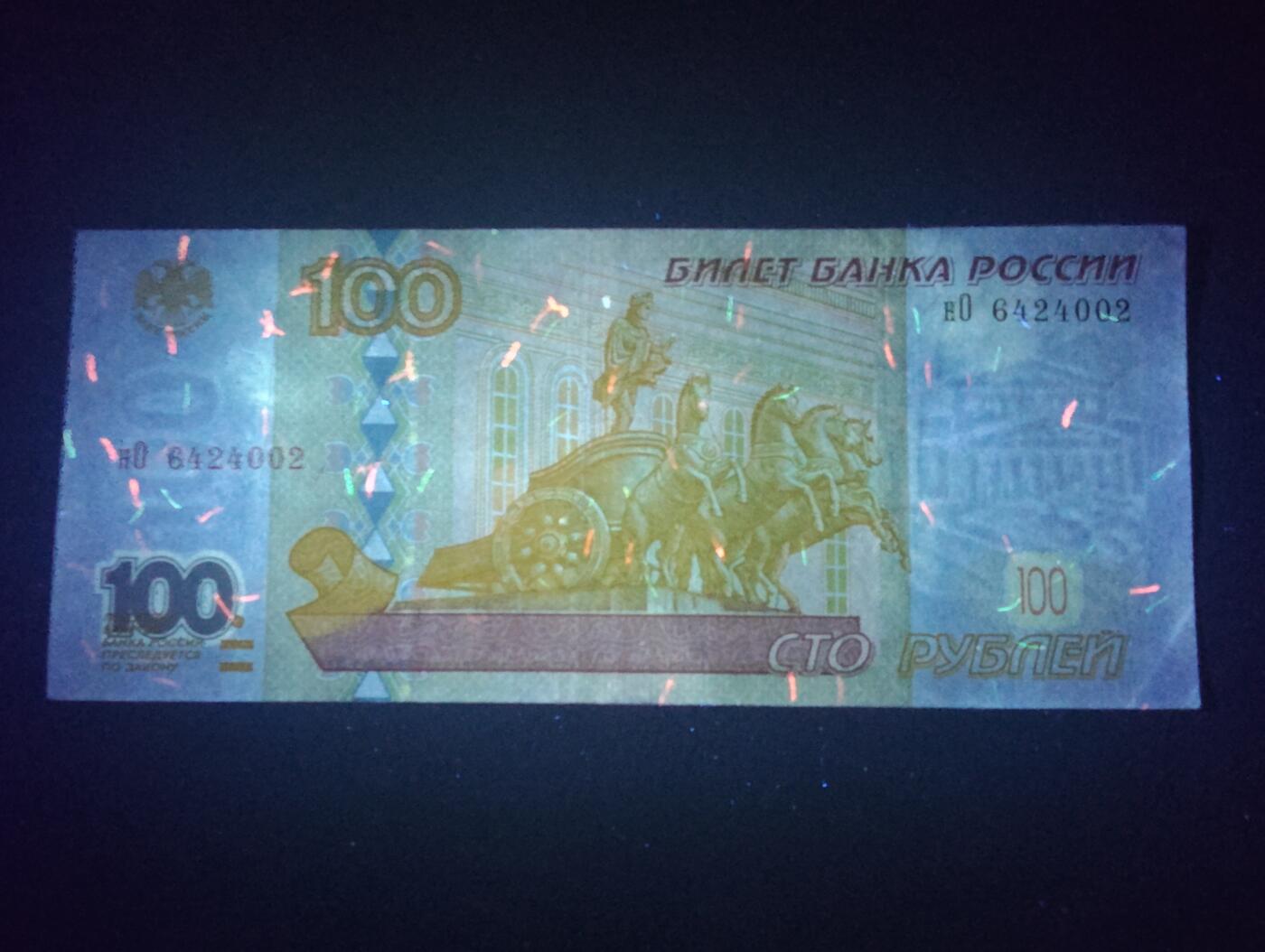 2026四月第二期，总第223期 俄罗斯1997初版100卢布AUNC 少见初版无全息防伪条版本