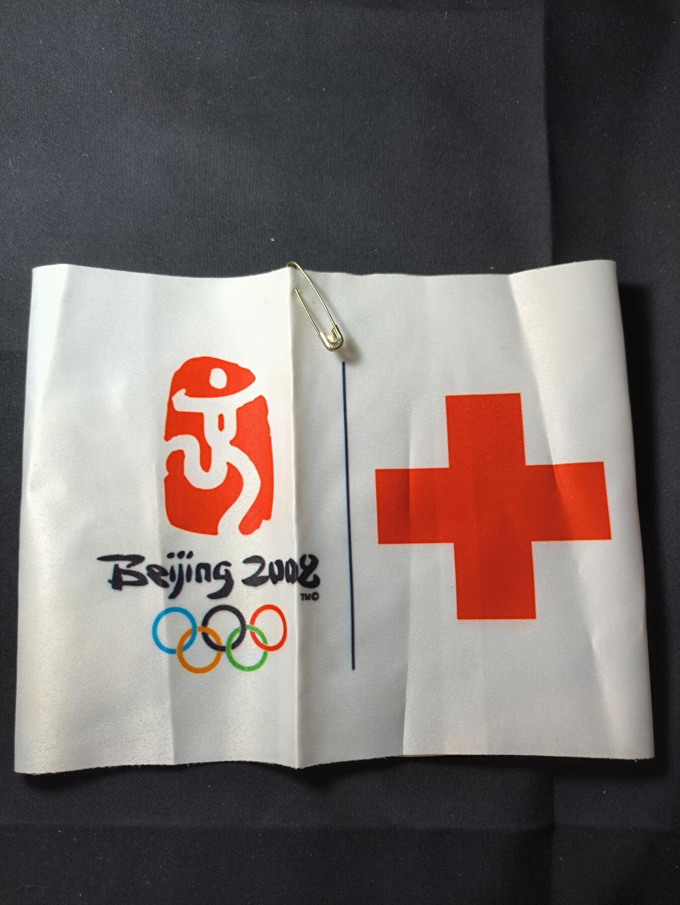 云宸嘉赏-勋臻佳藏四月精品甄选场次（低佣 一元一手） 2008北京奥运会红十字志愿者袖章