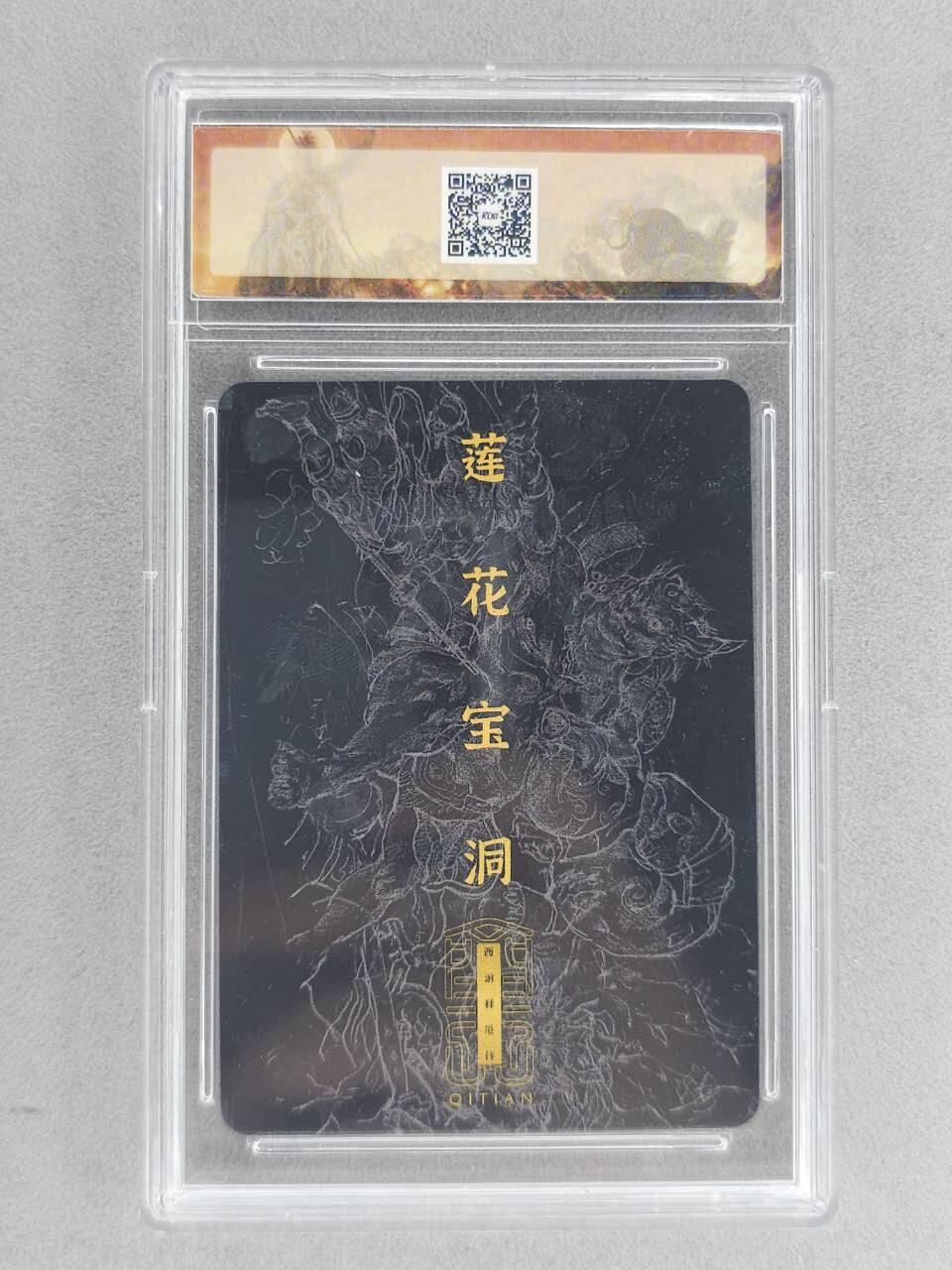 龙虎卡牌-八二场（满200元包邮，无佣金，每周六结拍，欢迎送拍）