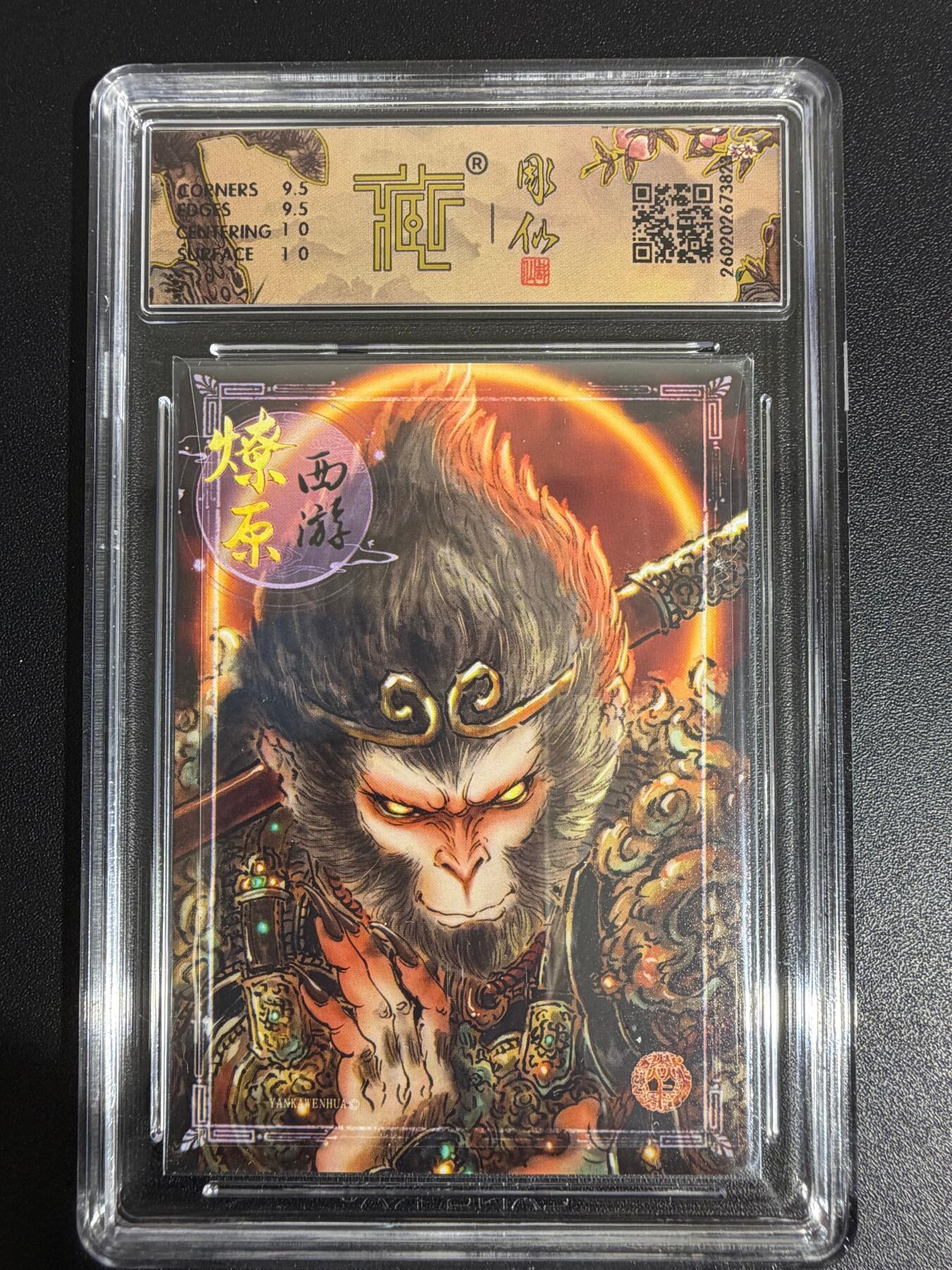 NO.30 好又多金牌大场，每周一站式配齐，方便凑单！（周6晚9点截拍，卖家送拍0抽成！） 焱卡 西游4 彫仙 天命之人 幻彩 ccg10g