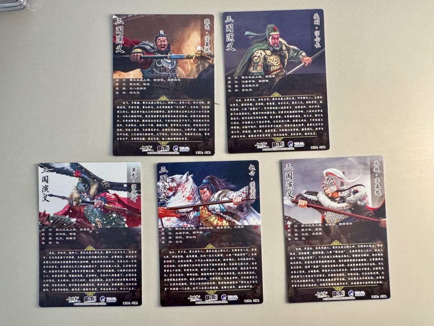 大麦马年第二场 刘皝 五虎 粗闪一套