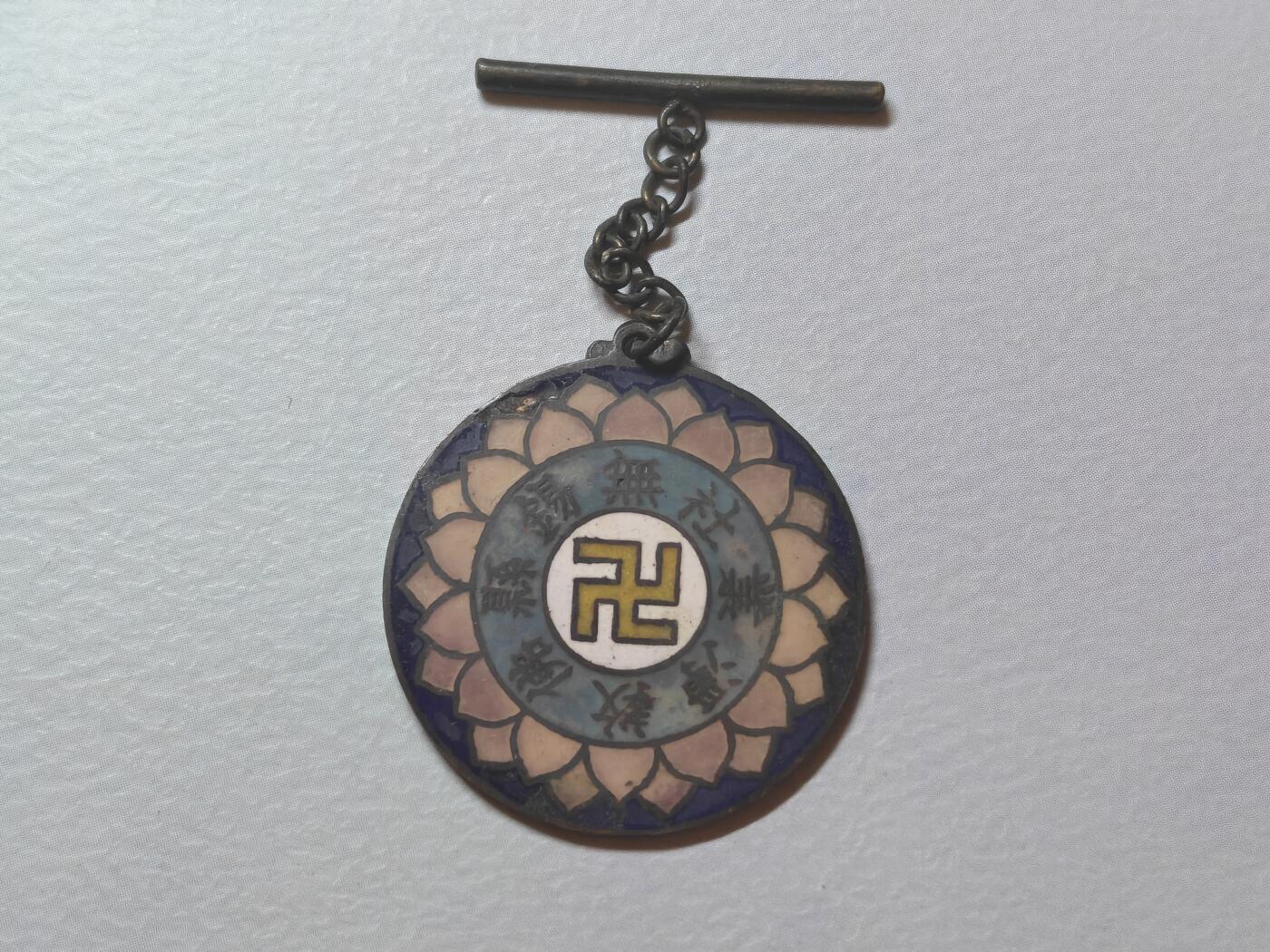 民国无锡佛教徽章