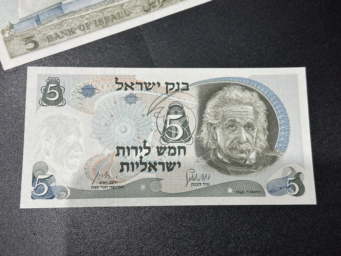 《外钞收藏家》第六百二十六期（精品场）（长期征集拍品、欢迎藏友们联系合作） 以色列1968年5谢克尔标十连号（绝品，经典科学家爱因斯坦与核反应堆）	绝品