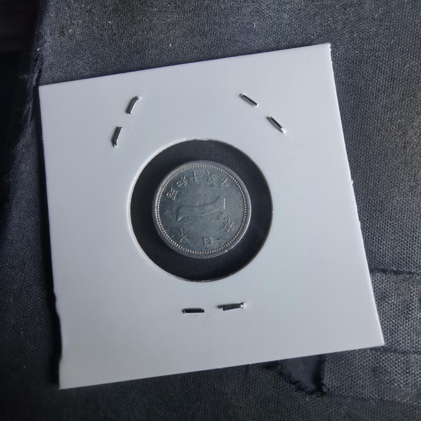 沼泽如烟--第1048场 昭和十六年一钱