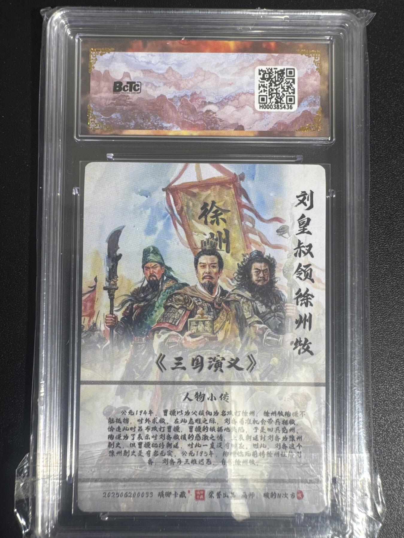 NO.30 好又多金牌大场，每周一站式配齐，方便凑单！（周6晚9点截拍，卖家送拍0抽成！） 【爆金】琅琊卡藏 霸业丹青 碳的N次方 刘备领徐州牧 粗闪