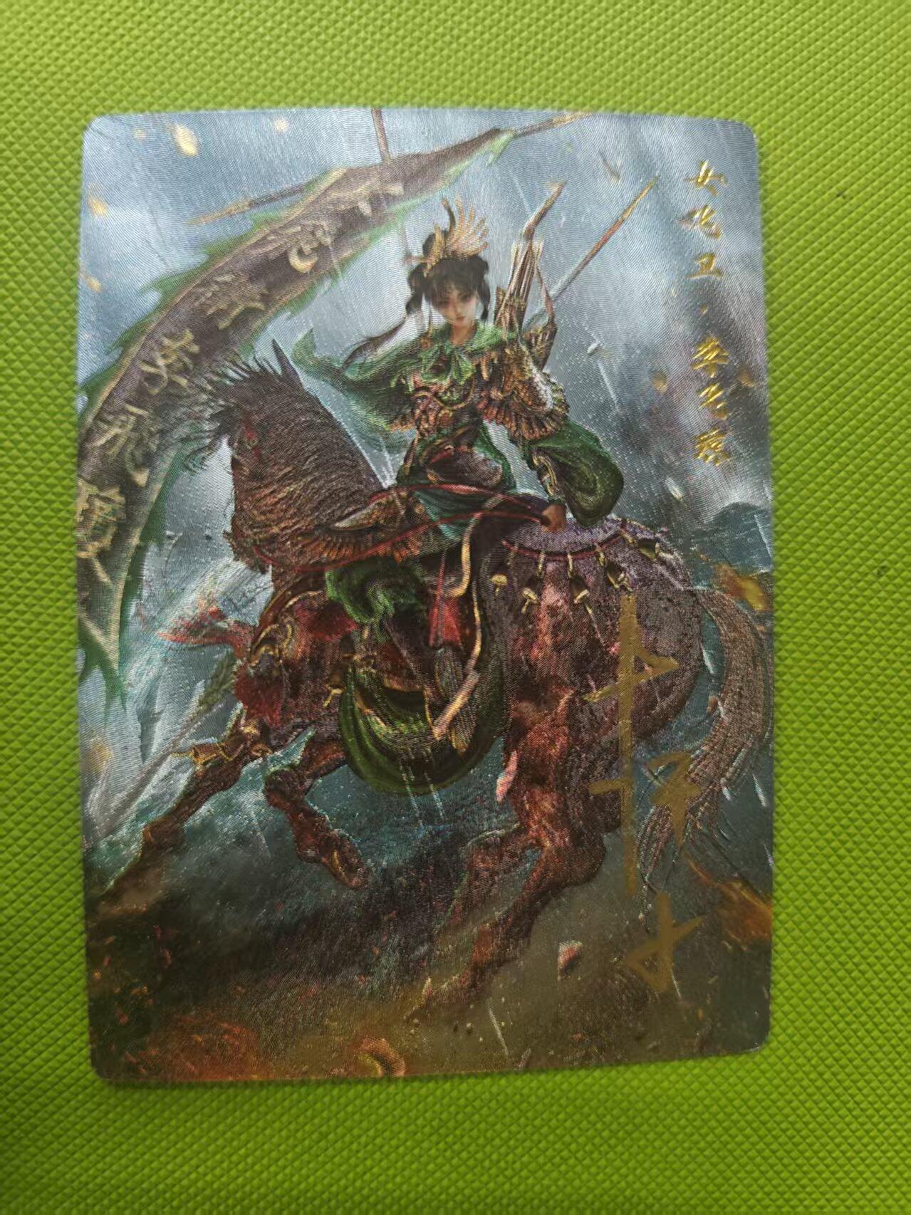 寸草不生 马年 第二期