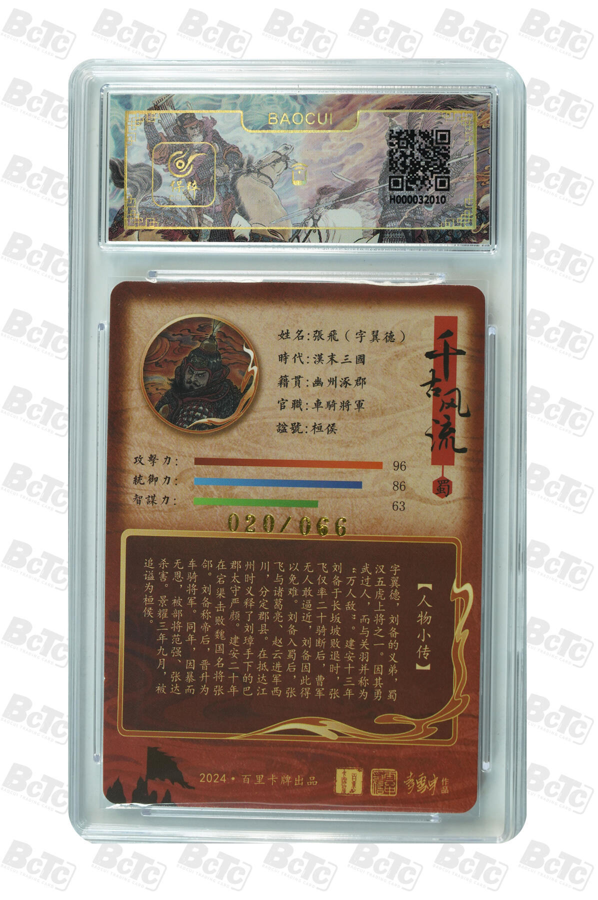 阳大大卡牌拍卖第110期（持续收拍品，周六晚上九点截拍，进群福利早知道）