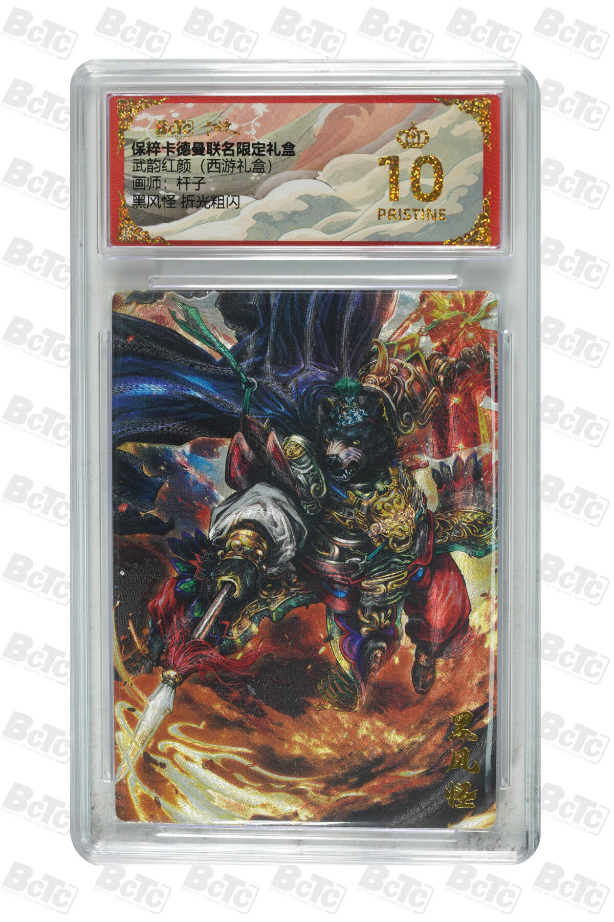 阳大大卡牌拍卖第110期（持续收拍品，周六晚上九点截拍，进群福利早知道）