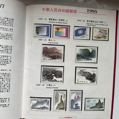 🌹外币初藏🌹🐯2026年第41场   每周二四六晚8️⃣点 世界钱币 1995年邮票年册 b