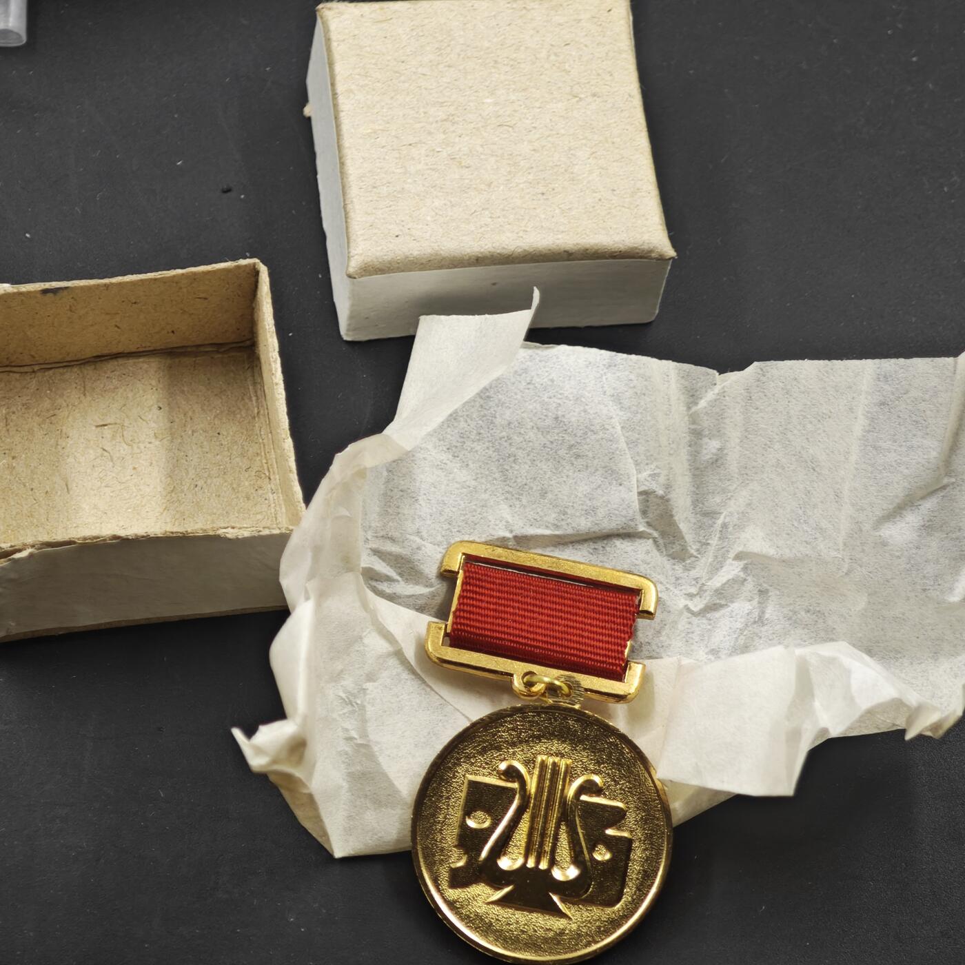 4月11日结束，成斌徽章钱币专场 原盒苏联艺术领域优秀工作者荣誉徽章