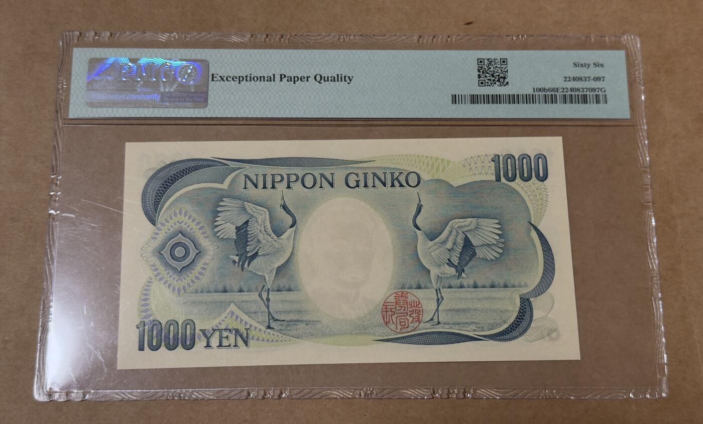 【礼羽收藏】🌏世界钱币拍卖第132期 1993年日本一千日元夏目千位号 PMG66分