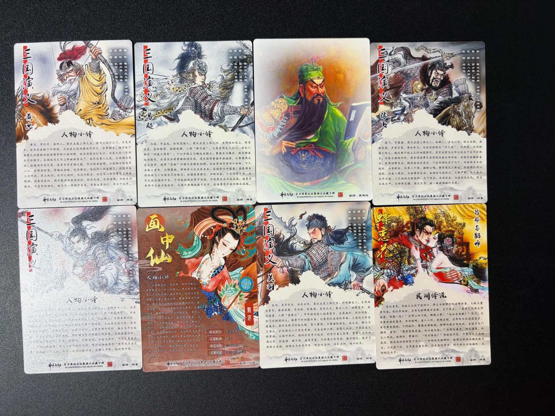 NO.30 好又多金牌大场，每周一站式配齐，方便凑单！（周6晚9点截拍，卖家送拍0抽成！） 齐卡文化 梓墨三国五虎 全粗8张