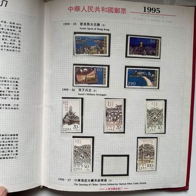 🌹外币初藏🌹🐯2026年第41场   每周二四六晚8️⃣点 世界钱币 1995年邮票年册 b