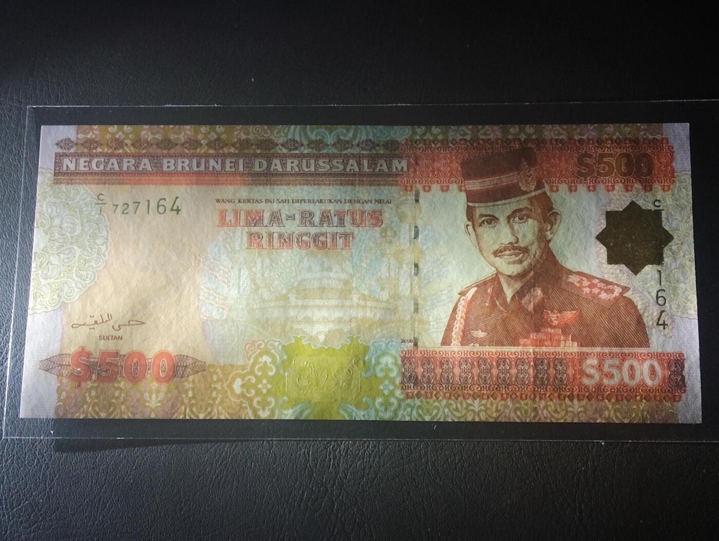 2026四月第二期，总第223期 文莱1996版500令吉UNC 大面值钞票 中年苏丹博尔吉亚和国家议会 首冠C/1