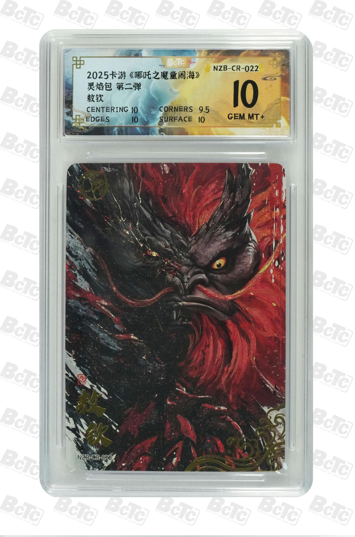 阳大大卡牌拍卖第110期（持续收拍品，周六晚上九点截拍，进群福利早知道）