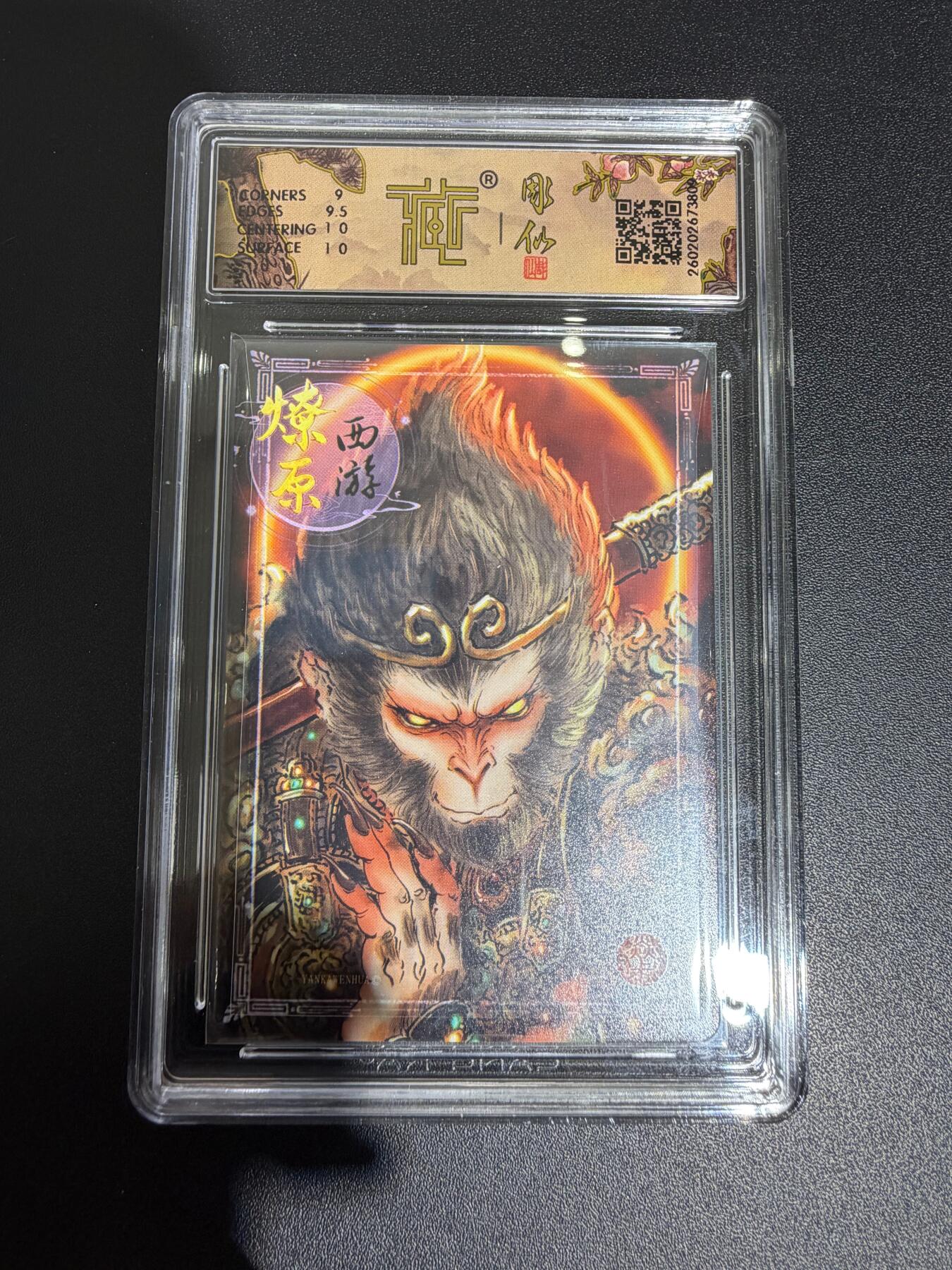 NO.30 好又多金牌大场，每周一站式配齐，方便凑单！（周6晚9点截拍，卖家送拍0抽成！） 焱卡 西游4 彫仙 天命之人 幻彩 ccg9.5