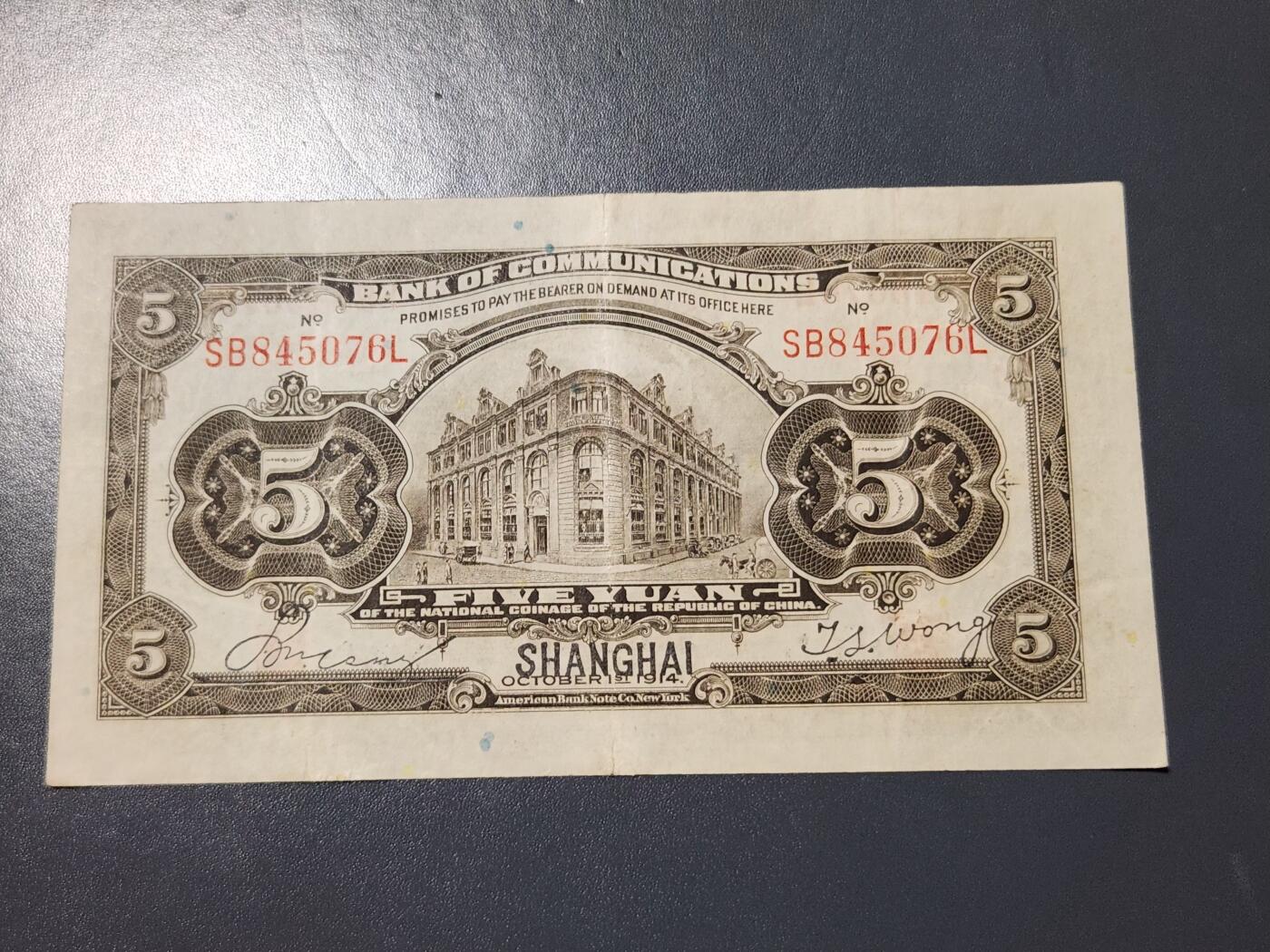 4月10号晚上8点 中外纸币自动截拍第43场