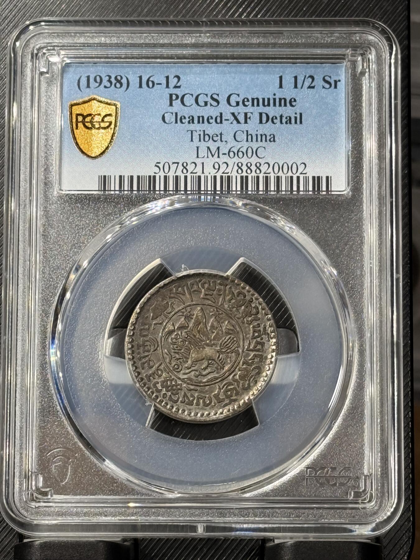 小桑松12年（五彩）