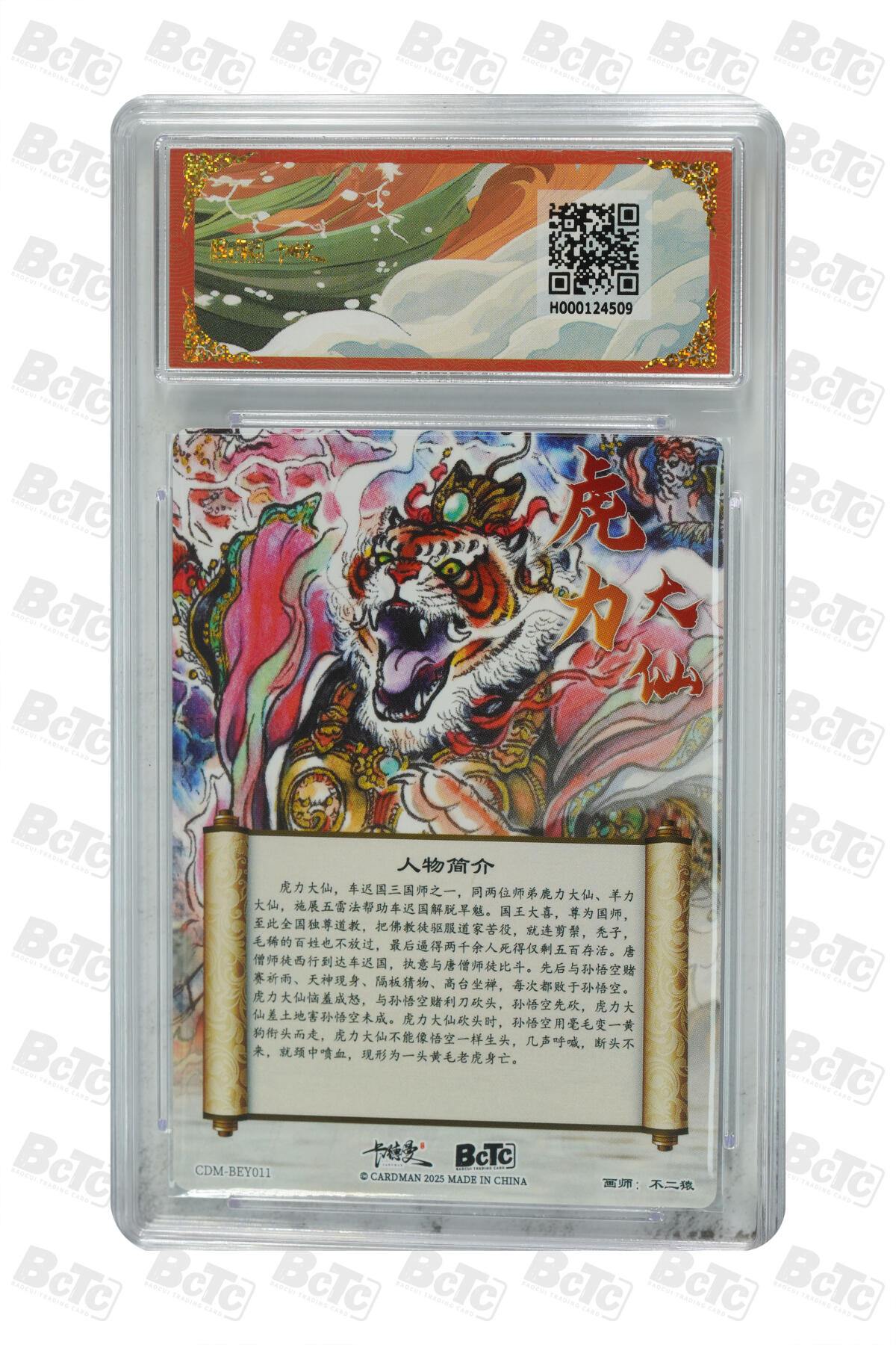 阳大大卡牌拍卖第110期（持续收拍品，周六晚上九点截拍，进群福利早知道）