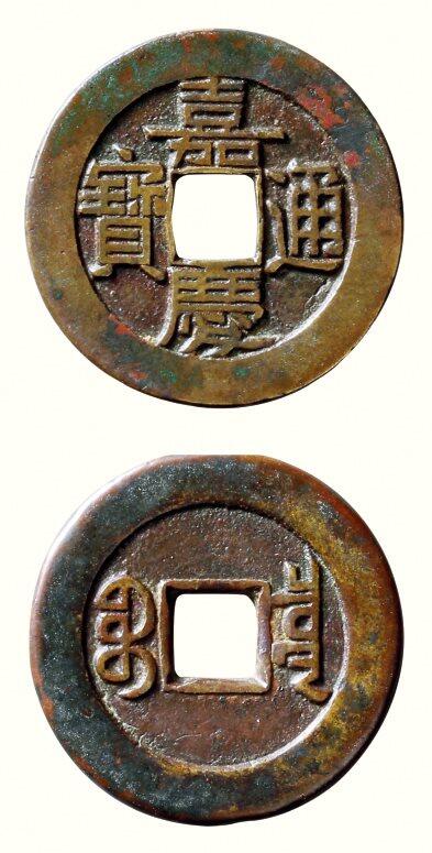 中贸圣佳2026四季・迎春拍卖会 六盈堂藏泉 钱币 证章 卡牌专场