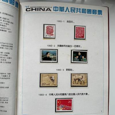 🌹外币初藏🌹🐯2026年第41场   每周二四六晚8️⃣点 世界钱币 1993年邮票年册