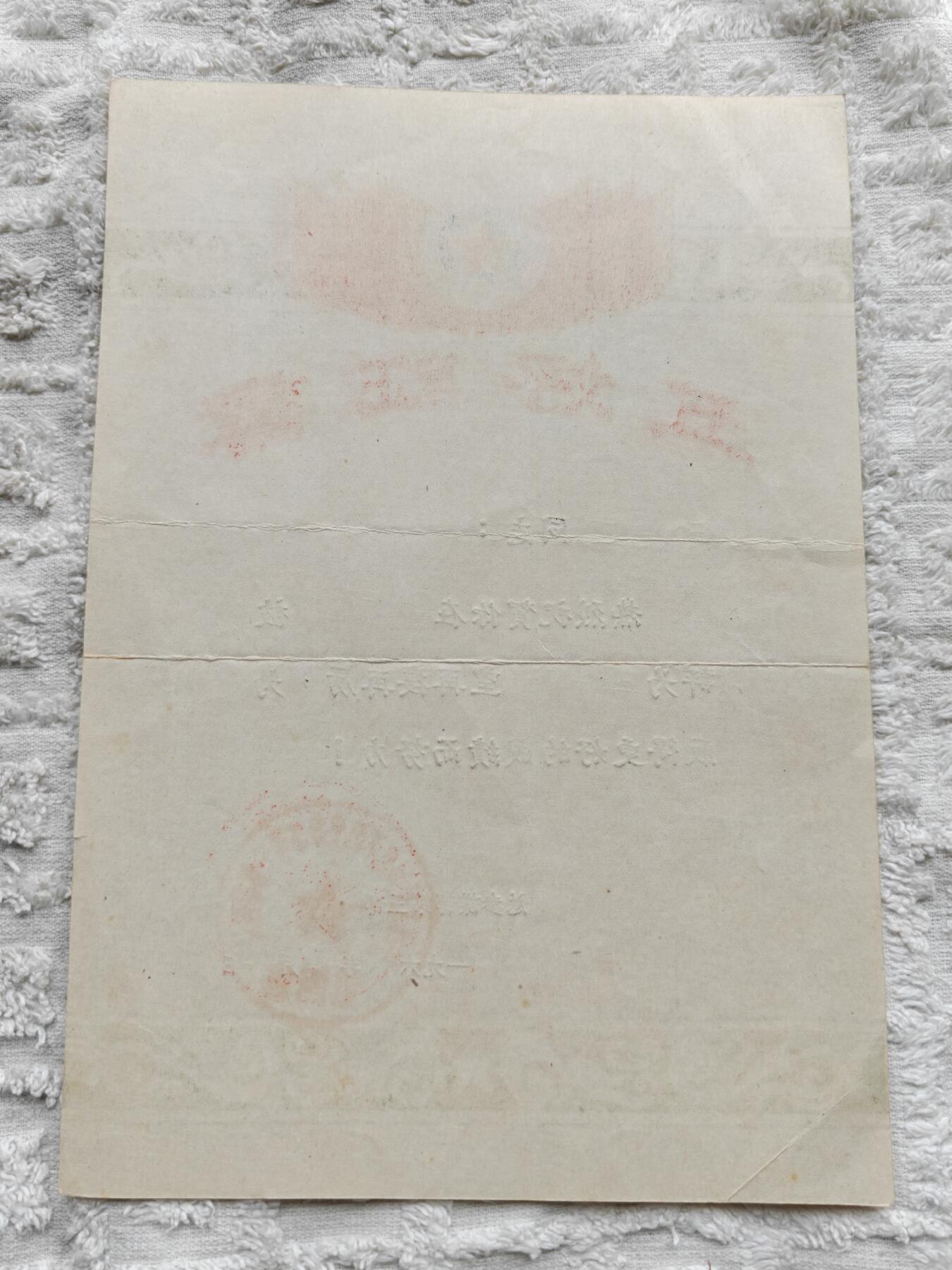 五好工作者证书