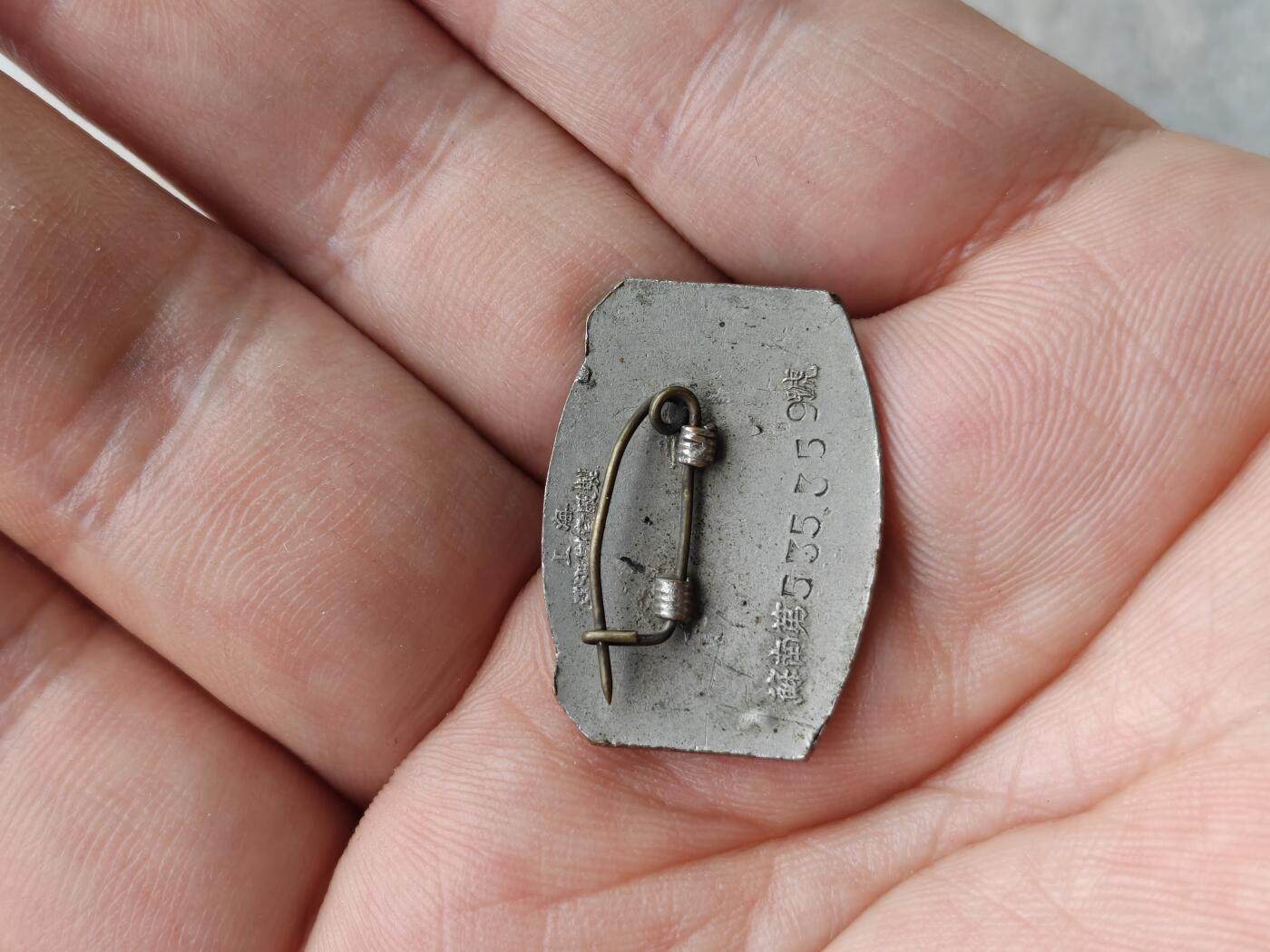 社会主义国家早期徽章符号专拍