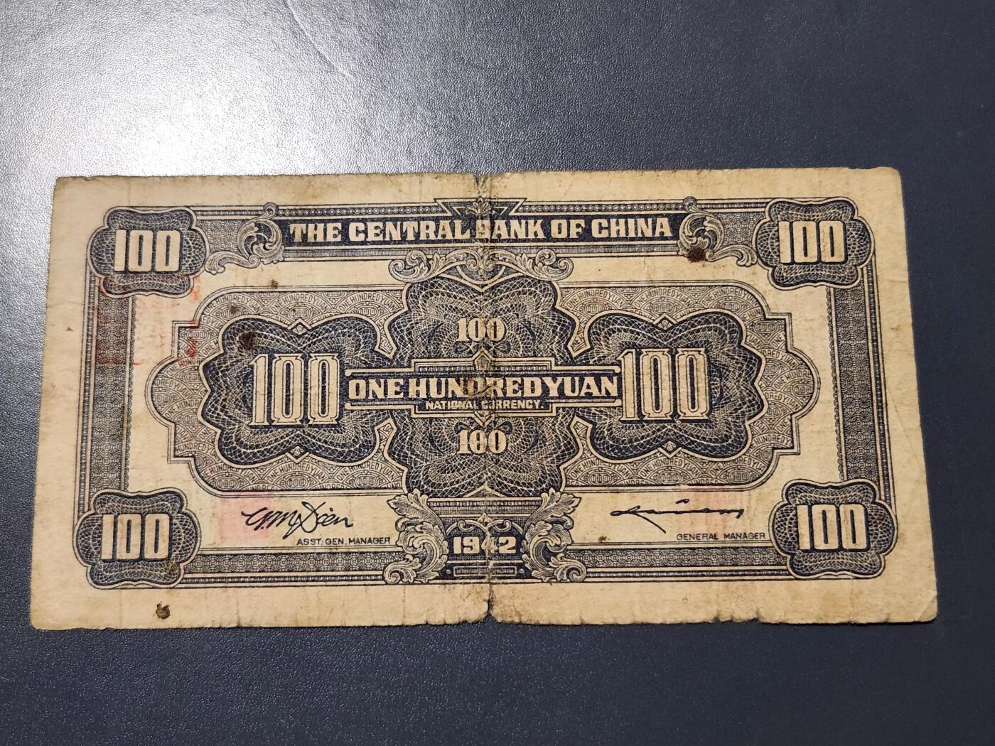 4月10号晚上8点 中外纸币自动截拍第54场 中央银行 牌坊100元原票