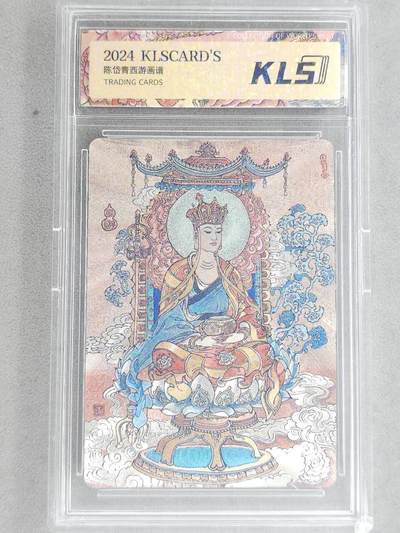 龙虎卡牌-八二场（满200元包邮，无佣金，每周六结拍，欢迎送拍） - 粗闪官封砖 卡联社 陈岱青西游画谱 - 旃檀功德佛