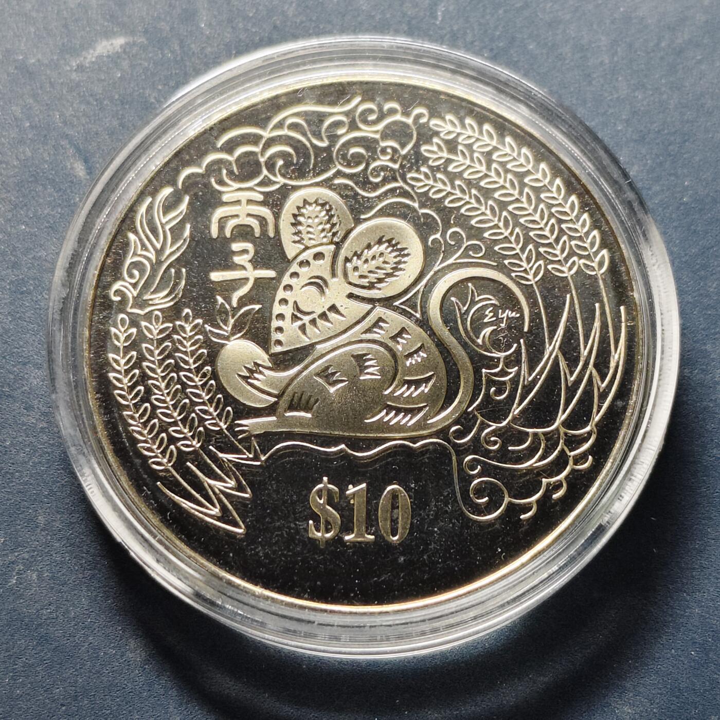 【全场包邮】纯粹捡漏拍521场 新加坡各年份纪念币4枚一组-1989年10元蛇年带盒+1999年10元兔年精制带盒+1990年5元独立25周年带封套+1996年10元鼠年精制带盒