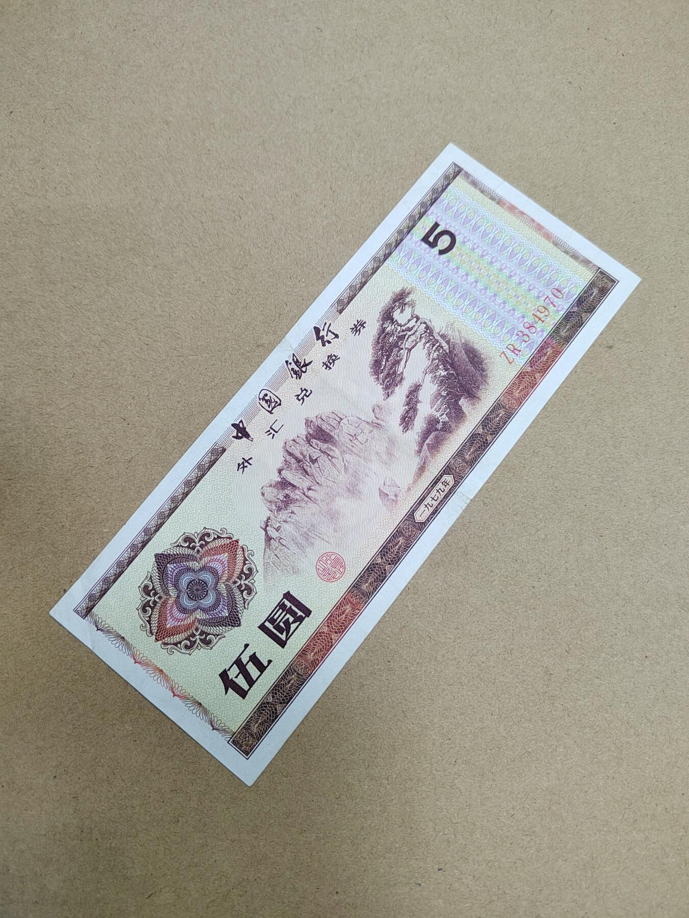 PCAI钱币  10-803 钱币邮票小专场