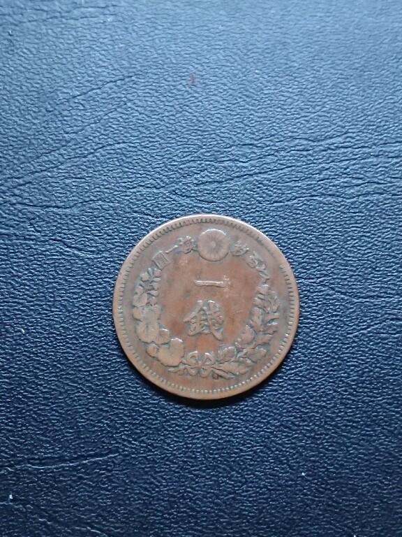 松南世界钱币——260409 日本龙一钱铜币1