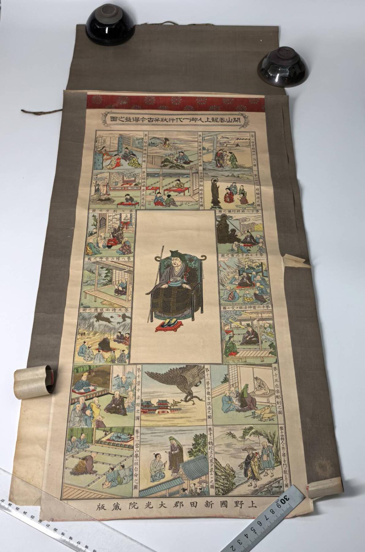 小驴勋章奖章收藏4月11日周六晚六点拍卖（珍爱和平，收藏战争，铭记历史，勿忘国耻，忠党爱国。有偿代拍，送拍规则在简介最后，参拍须阅读规则后再参拍，关系到运费包装发货时效真假辨别等关键信息，拍卖时不再发原图，看大图店主微信码在拍卖店铺介绍里） 日本画一张