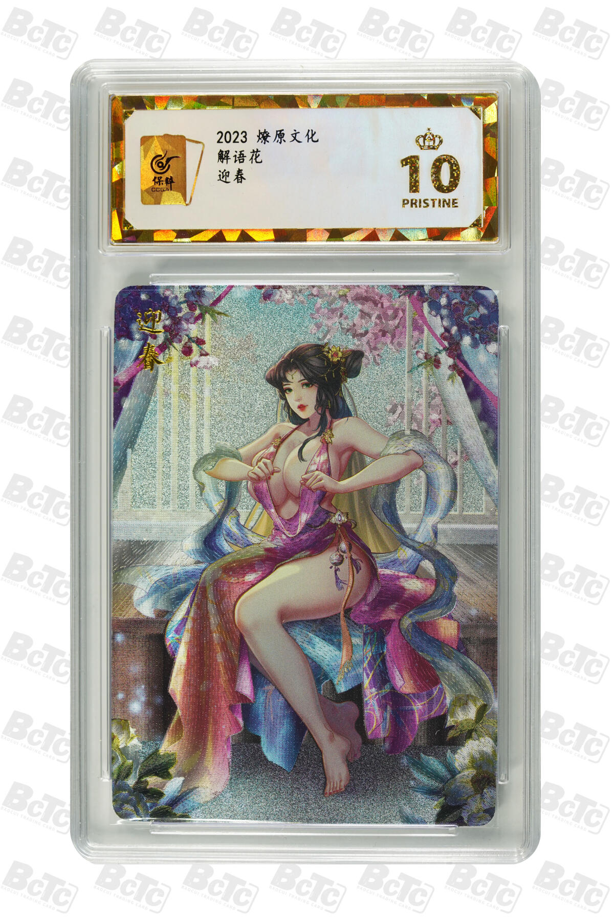 阳大大卡牌拍卖第109期（持续收拍品，周五晚上九点截拍，进群福利早知道）