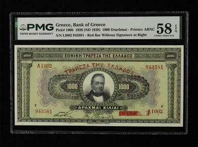 【礼羽收藏】🌏世界钱币拍卖第132期 - 1926年 希腊1000德拉克马 PMG58EPQ 严评