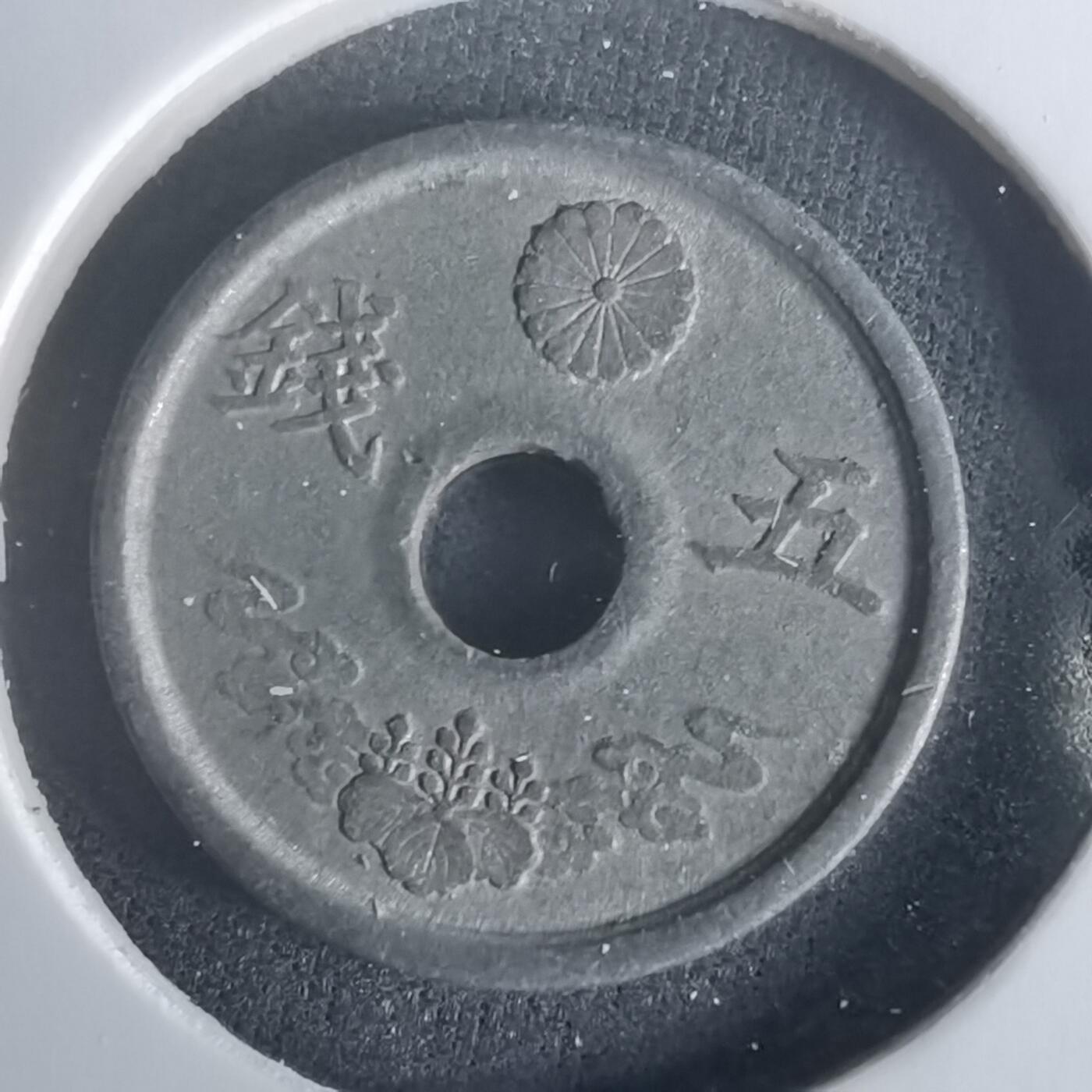 沼泽如烟--第1048场 昭和十九年五钱