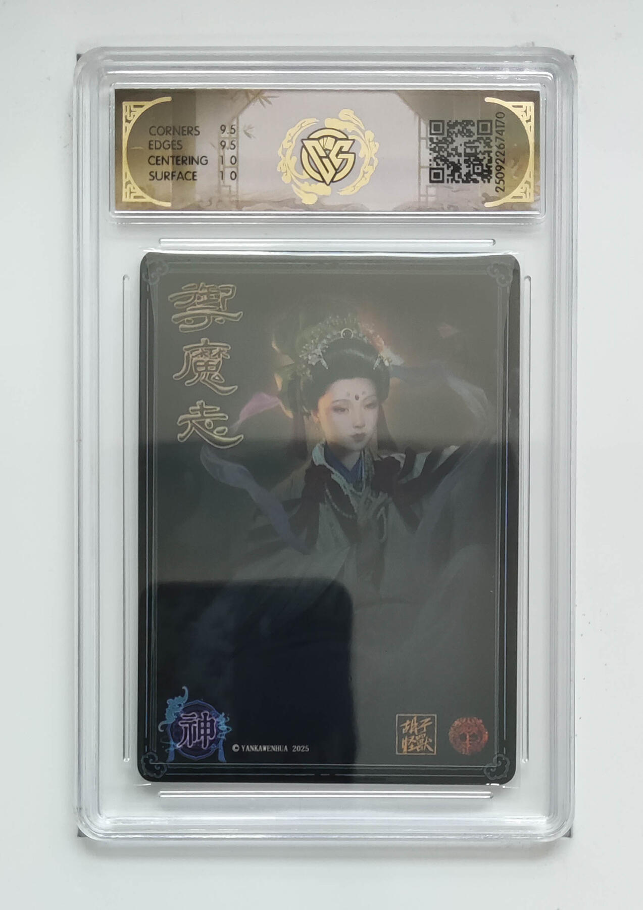 第110期阳大大卡牌拍卖第110期（持续收拍品，周六晚上九点截拍，进群福利早知道）