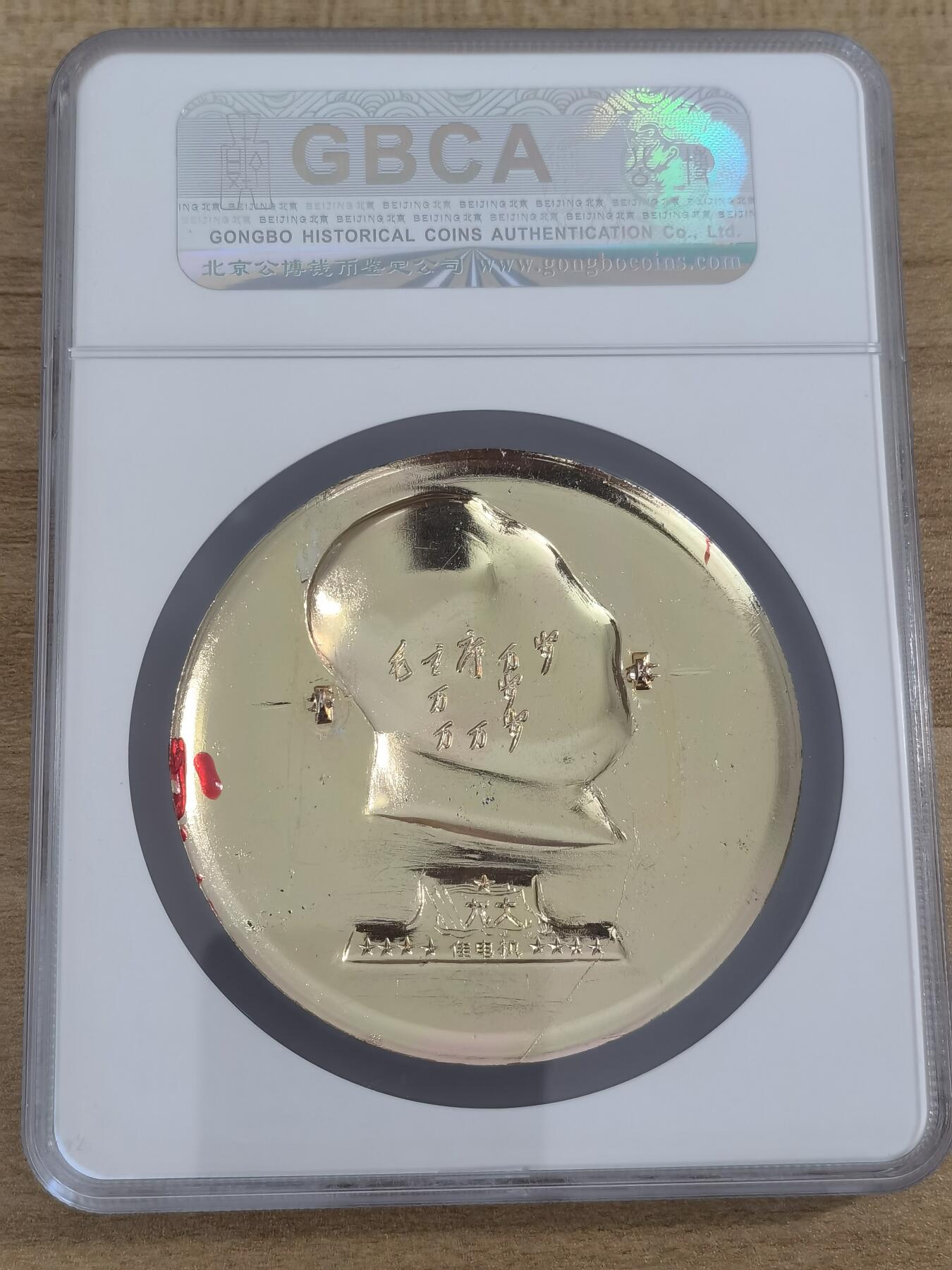 毛主席大尺寸铝制像章，地方特殊铭文